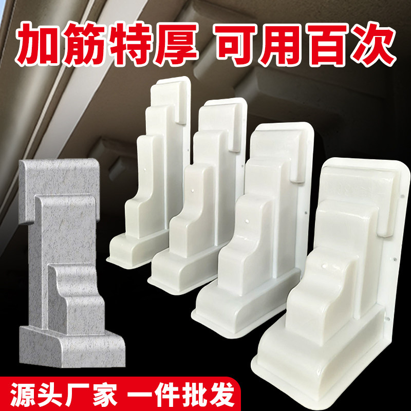 梁托模具可调节新款牛腿线条别墅梁拖阳台建筑全套欧式连体屋檐托