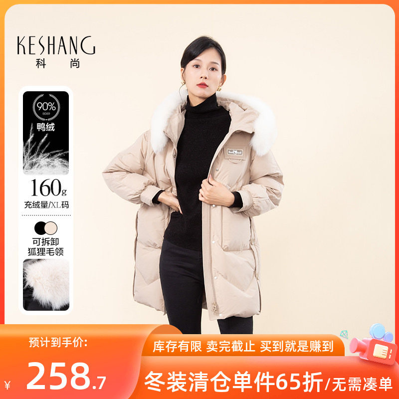 科尚黑色狐狸毛领羽绒服女冬季2025新款中长款气质时尚90鸭绒外套