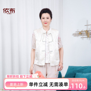 国风背心妈妈装 国风上衣 马夹2026春夏新款 依佈中老年女士新中式