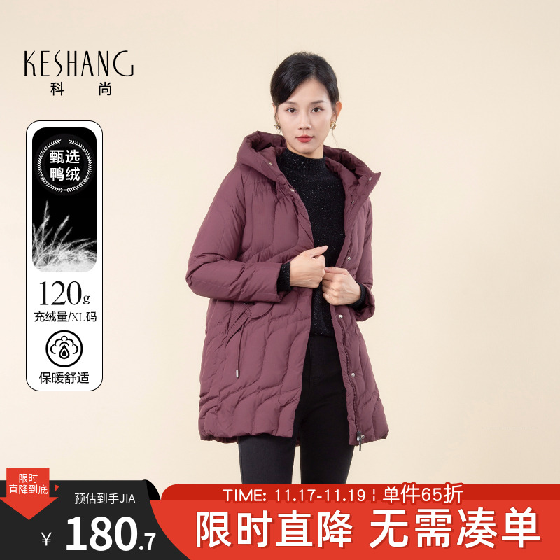科尚羽绒服女中长款2025年冬季新款90鸭绒高级感时尚显瘦连帽外套