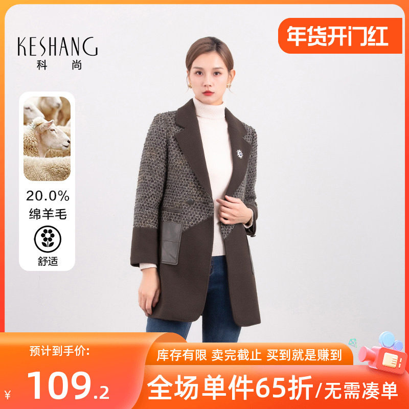 科尚中长款呢子大衣女2025年冬季新款洋气拼接毛呢外套气质西装领