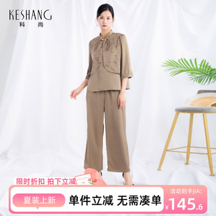 科尚新中式 女2026夏新款 竹子印花气质两件套垂顺阔腿裤 轻国风套装