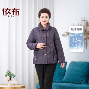 羽絨服短款 依佈2025冬裝 中老年媽媽裝 加厚保暖大碼 新款 外套上衣