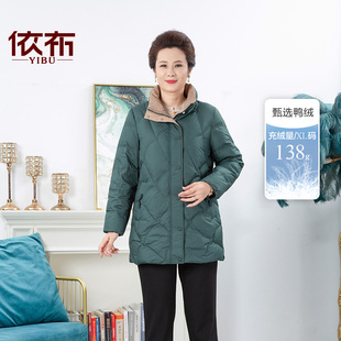 羽絨服中長(zhǎng)款 依佈2025冬裝 中老年媽媽裝 加厚保暖大碼 新款 外套上衣