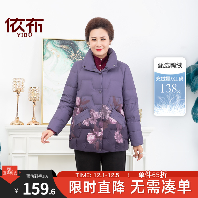 依布2025冬装新款中老年妈妈装羽绒服加绒加厚保暖大码外套上衣