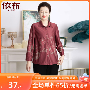 上衣中老年宽松舒适开衫 依佈2024春装 优雅气质妈妈装 印花衬衫 新款