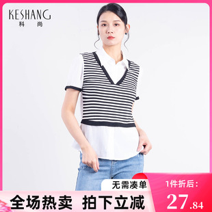 科尚翻领衬衫女时尚假两件套2025夏新款撞色条纹衬衣直筒显瘦上衣