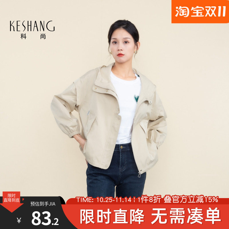 科尚休闲短款连帽外套女2025年春季新款韩版宽松大码纯色显瘦夹克