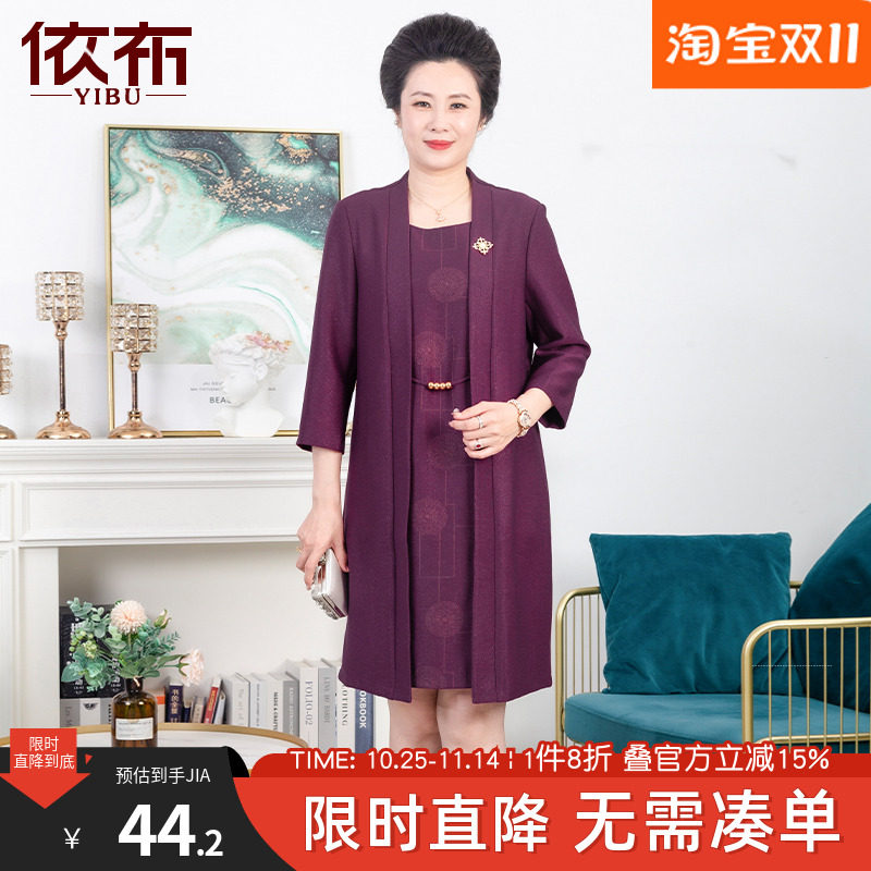 依佈中老年人气质红色连衣裙妈妈婆婆婚礼礼服宽松显瘦假两件裙子