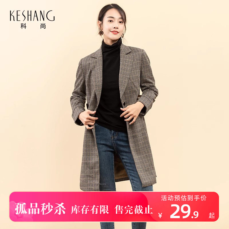 科尚2023冬季新款女士格子外套时尚显瘦气质大衣收腰修身长款风衣