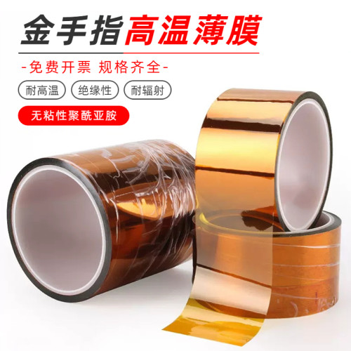 高温无粘性茶色PI聚酰亚胺薄膜