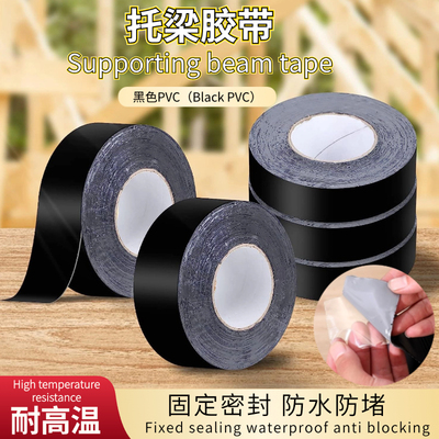 甲板托梁胶带joist tape丁基胶带防水防腐丁基甲板托梁胶带