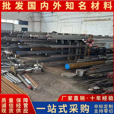 30crmnsi 35crmnsiA 16mncr5 20mncr5 38crmoal圆棒20crmnti板材