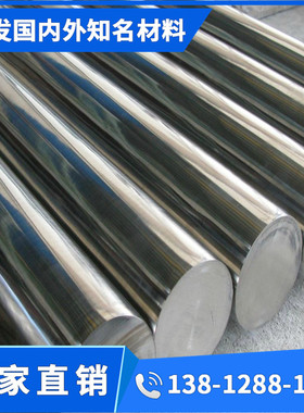 431 1Cr17Ni2 15-5ph 304 440B 630 420 9cr18mo不锈钢 圆棒 钢板