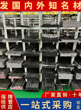 1cr13 2CR13 3cr13 4CR13钢板440B 430f 440C 9cr18mo不锈铁 圆棒
