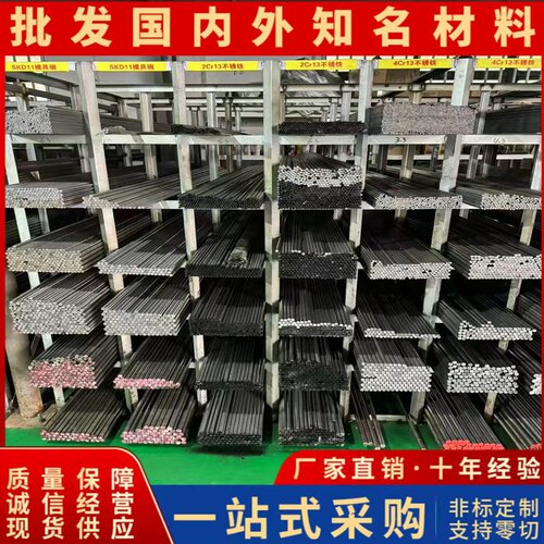 1cr13 2CR13 3cr13 4CR13钢板440B 430f 440C 9cr18mo不锈铁 圆棒