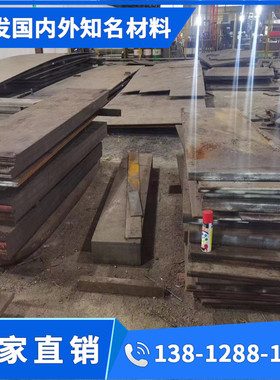 5CrMnMo 5crnimo 45crnimov 18Cr2Ni4Wa 30crnimo8圆棒 钢板 锻件