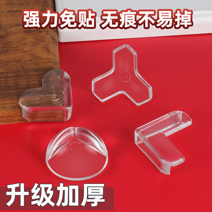 防撞护角转角防撞角桌角防磕碰保护角窗户安全角柜角防碰撞防撞条