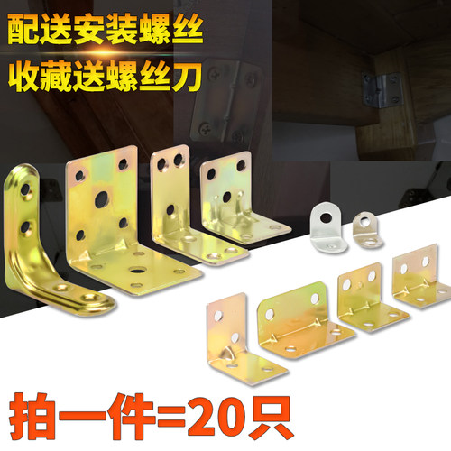 直角加固层板托支架五金配件
