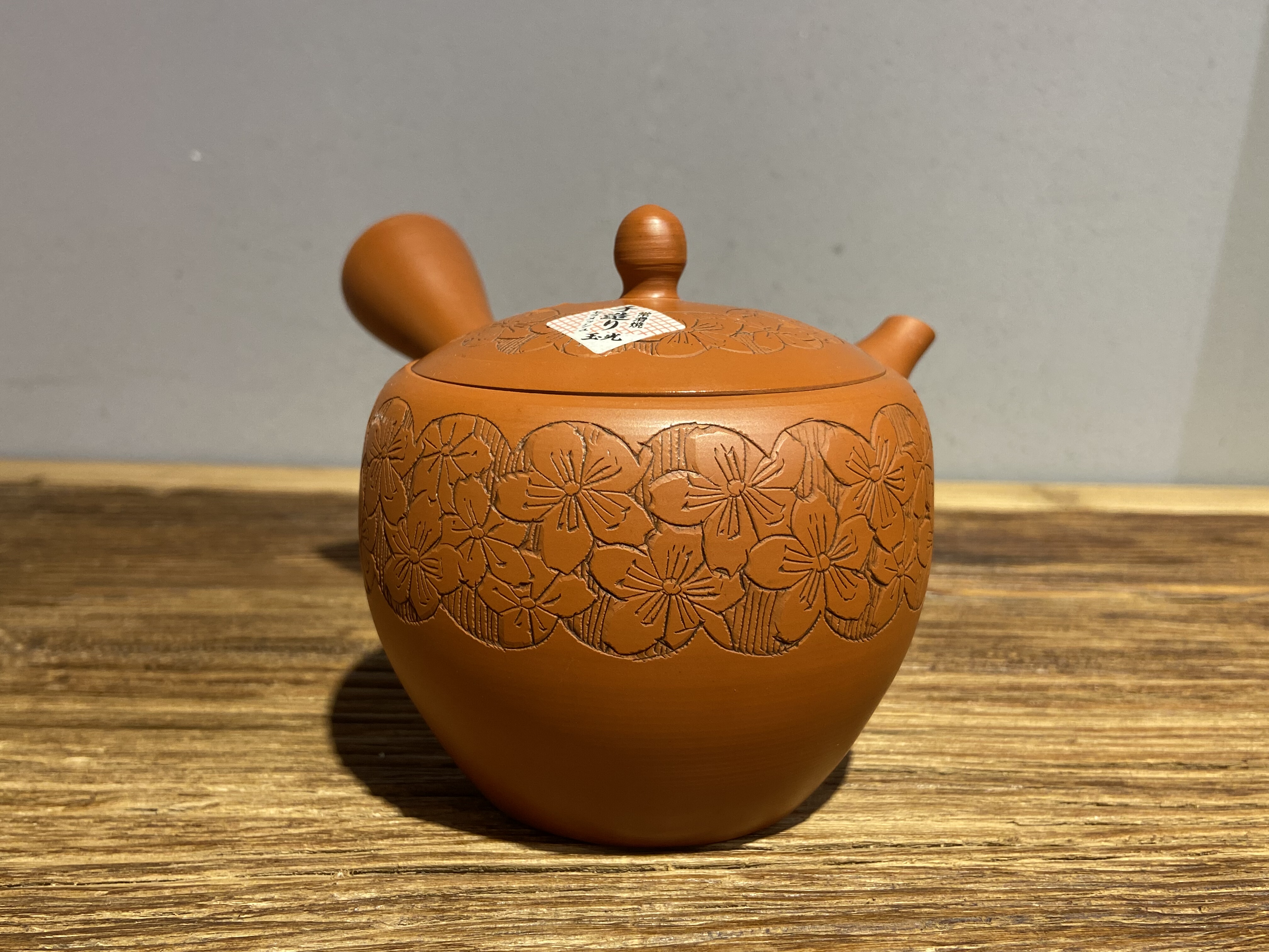 日本常滑烧玉光窑 朱泥丸形 昭刻樱花日式侧把急须泡茶壶