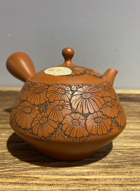 日本常滑烧矶村拍水纯手作壶朱泥雕刻菊日式家用办公侧把急须茶壶
