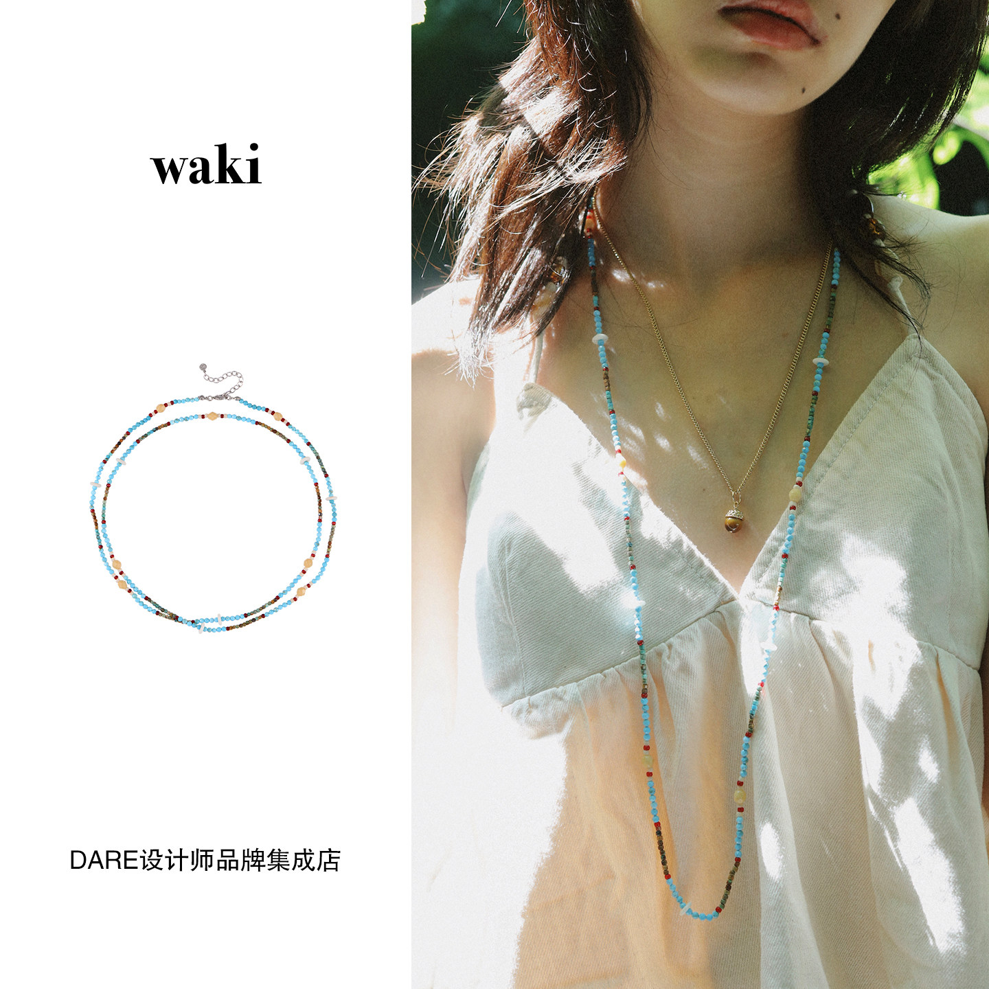 Dare买手店 waki 乌鲁瓦图松石蓝色复古原创串珠首饰项链手串小众