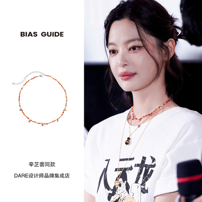 辛芷蕾同款 BIAS GUIDE温粒手工编珠项链红色串珠新年复古原创