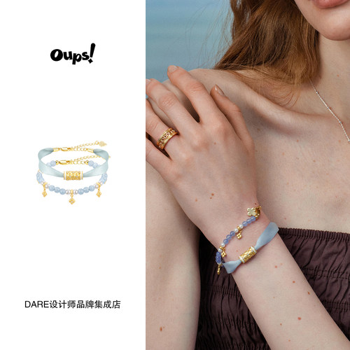 Dare买手店oups！圣托里尼碧波手链套组蓝色串珠手串叠戴度假风女