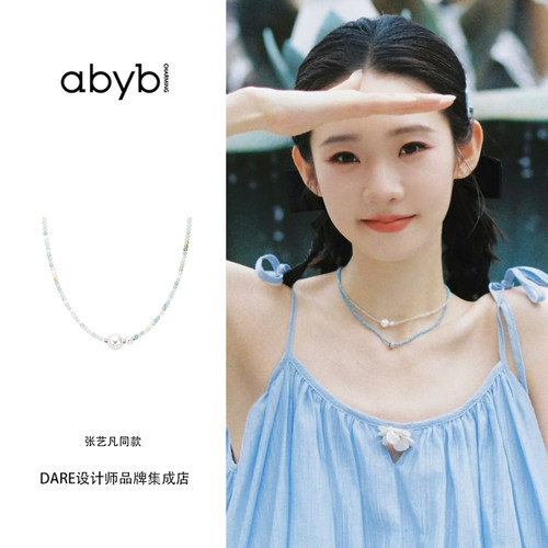 张艺凡同款abyb charming 仲夏蓝调项链珍珠小众设计高级感蓝色