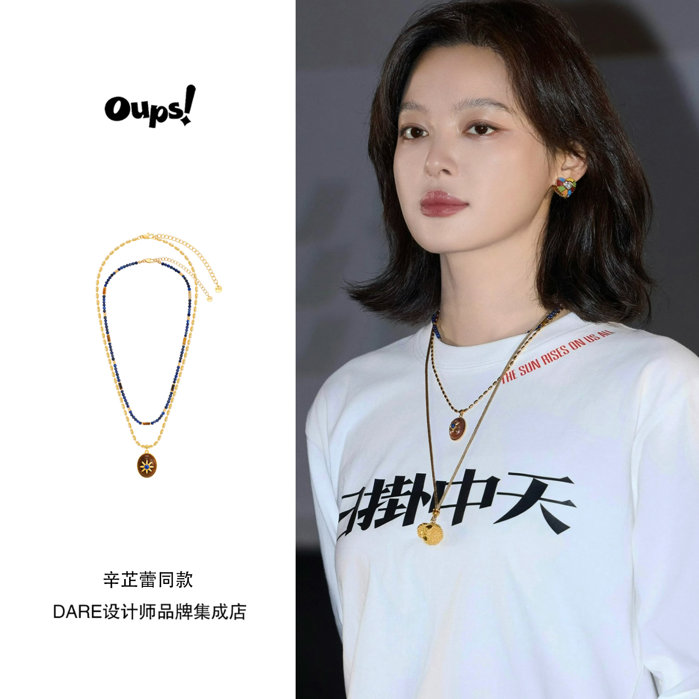 辛芷蕾同款oups！莫图蓝调套组项链青金石串珠叠戴原创设计首饰女
