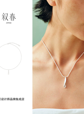 Dare买手店 叙春 风过留痕白玉吊坠项链925银中式复古首饰高级女
