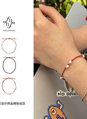 Dare买手店 fu by chenxuan多珍珠编绳手链红色手绳新年叠戴中式