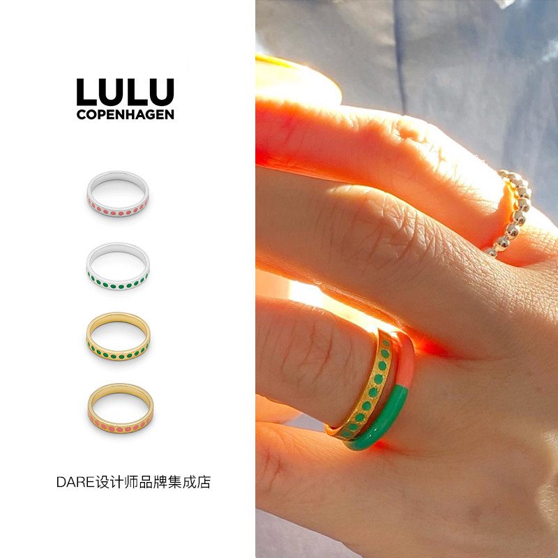 DARE买手店 LuluCopenhagen丹麦 戒指金色彩色戒指小众原创设计女