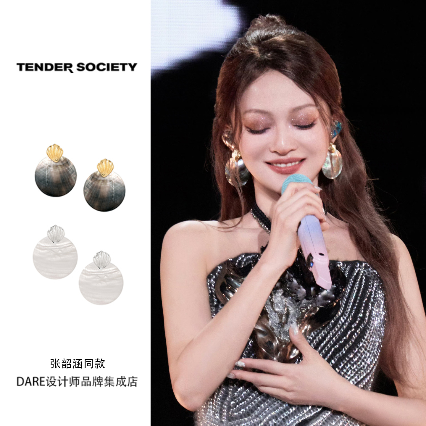 张韶涵同款 tender society 贝壳耳环黑贝母欧美度假饰品首饰原创