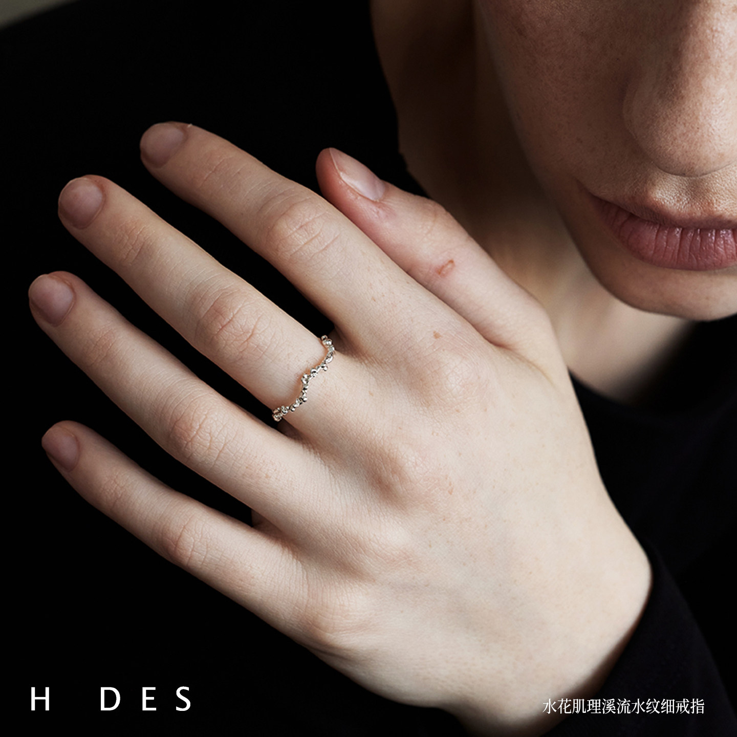 DARE买手店 HDES 水花肌理溪流水纹细戒指925银原创设计首饰小众