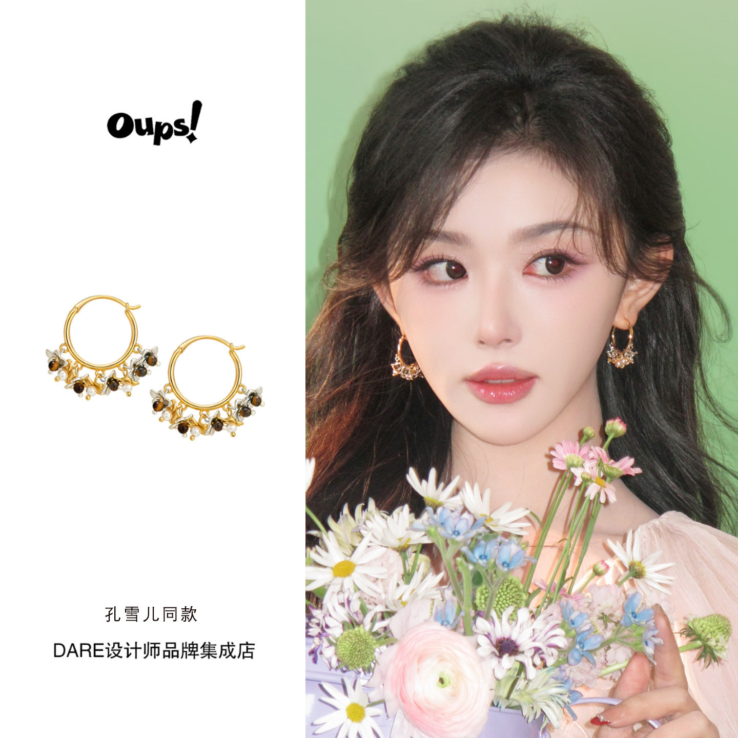 孔雪儿逐玉同款oups!缇亚蕾花环耳环圈圈金色复古欧美饰品首饰