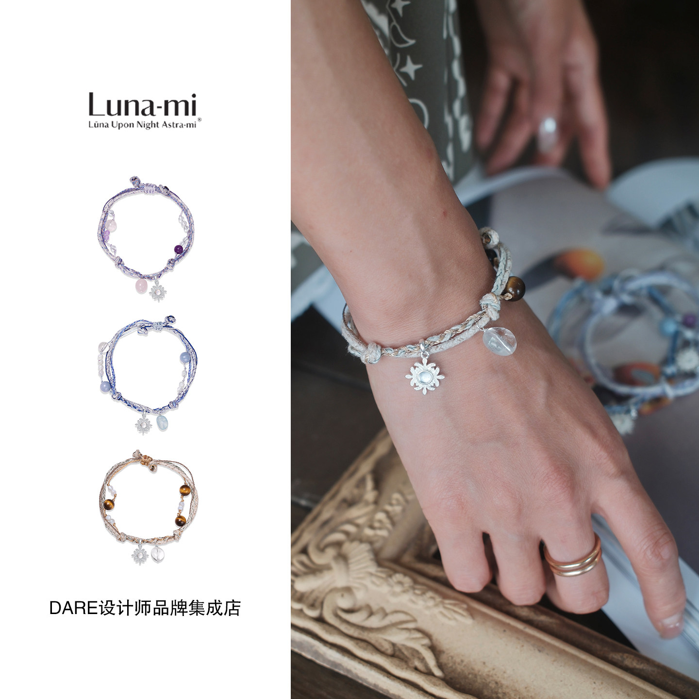Dare买手店 LUNA-MI月见 蕾丝编织手绳可调节抽绳手链女复古度假