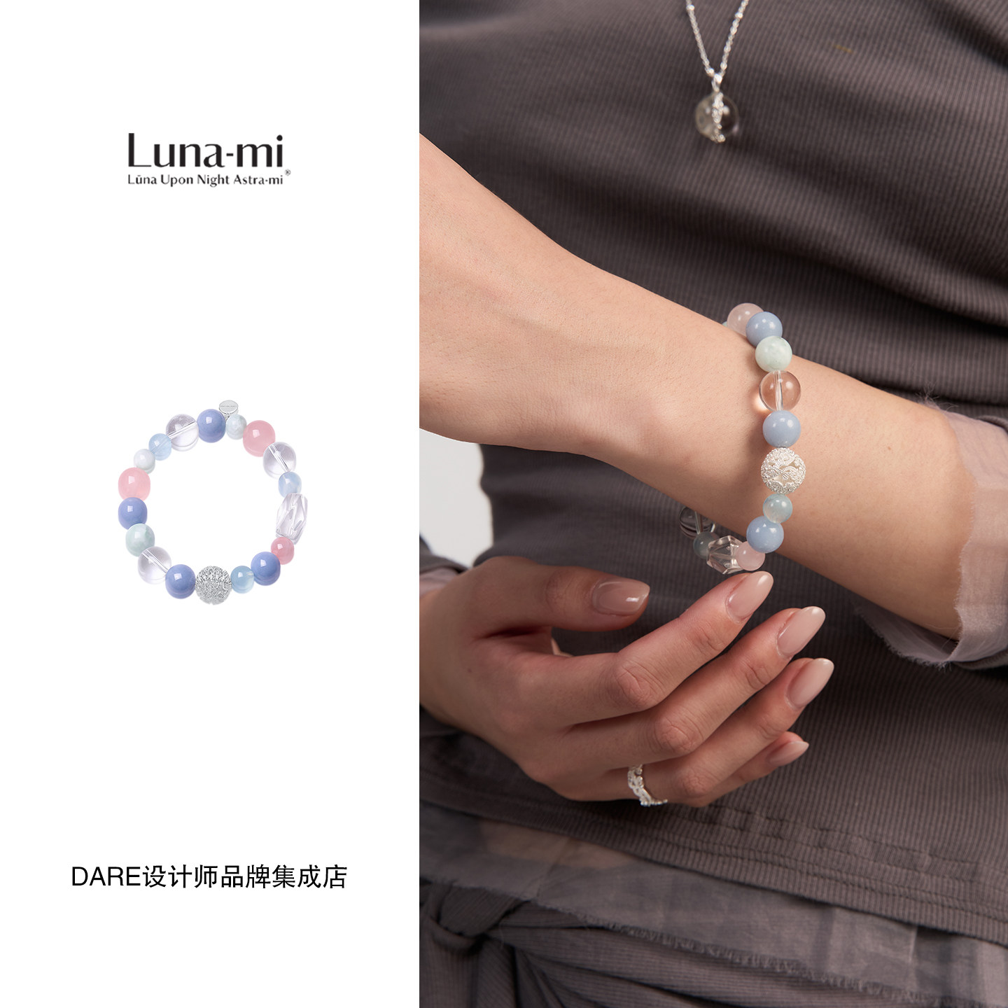 Dare买手店 LUNA-MI月见 浮光多宝手串925银白水晶海蓝宝原创串珠