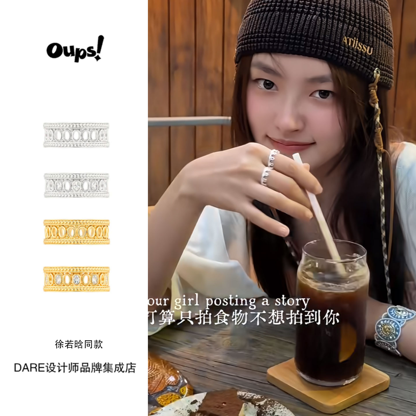 徐若晗同款oups！月桂之吻戒指套组两个叠戴小众原创首饰复古送礼图片
