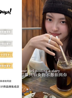 徐若晗同款oups！月桂之吻戒指套组两个叠戴小众原创首饰复古送礼