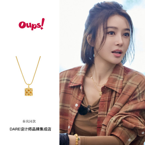 秦岚同款亲爱的客栈oups！双面希纳诺项链金色复古原创设计首饰