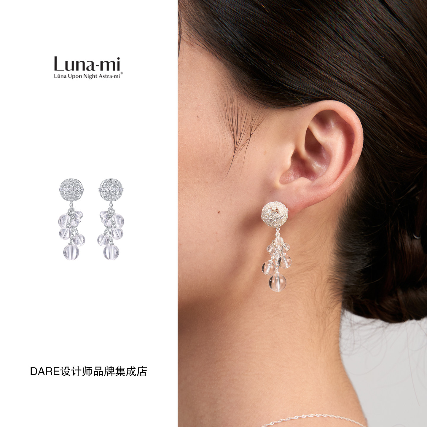Dare买手店 LUNA-MI月见 浮光耳坠小号925银白水晶耳环饰品首饰女