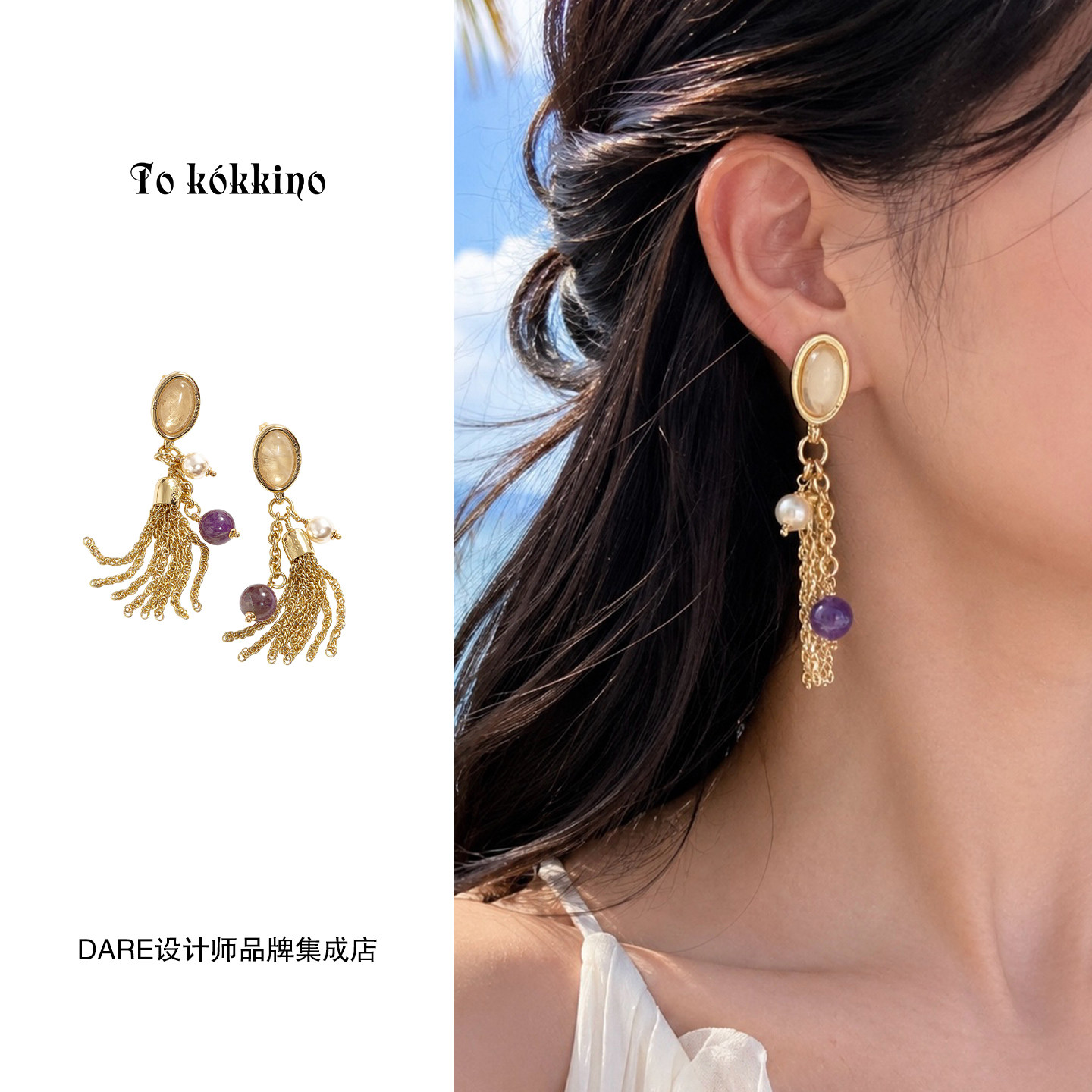 Dare买手店 tokokkino 流金偏航水晶复古金流苏耳环简约时尚首饰
