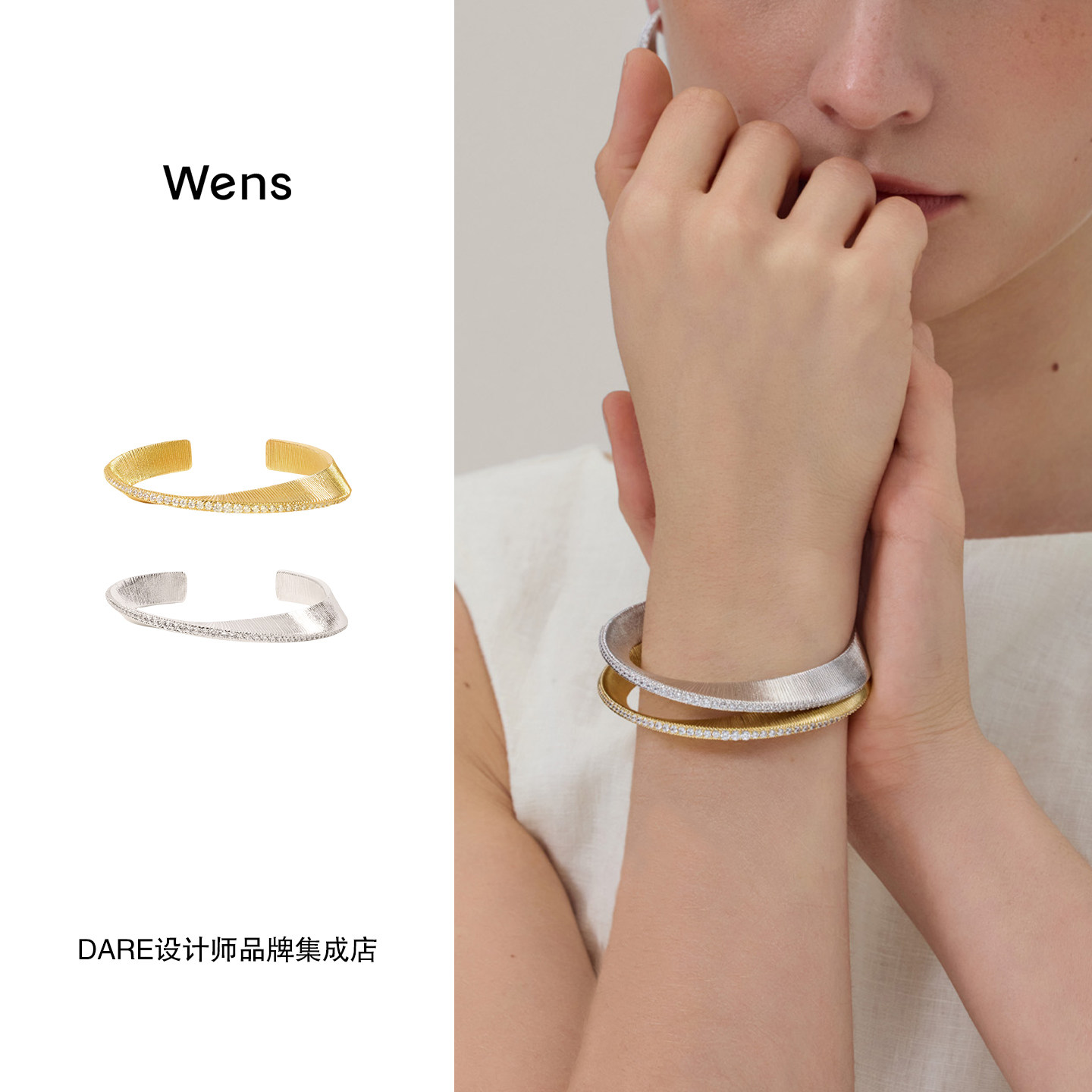 Dare买手店 Wens Jewels 密镶锆石拉丝手镯原创设计小众饰品首饰