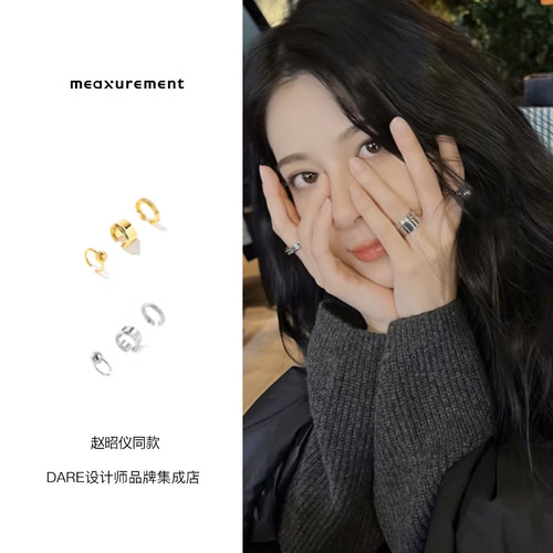 meaxurement组合套戒关节戒指