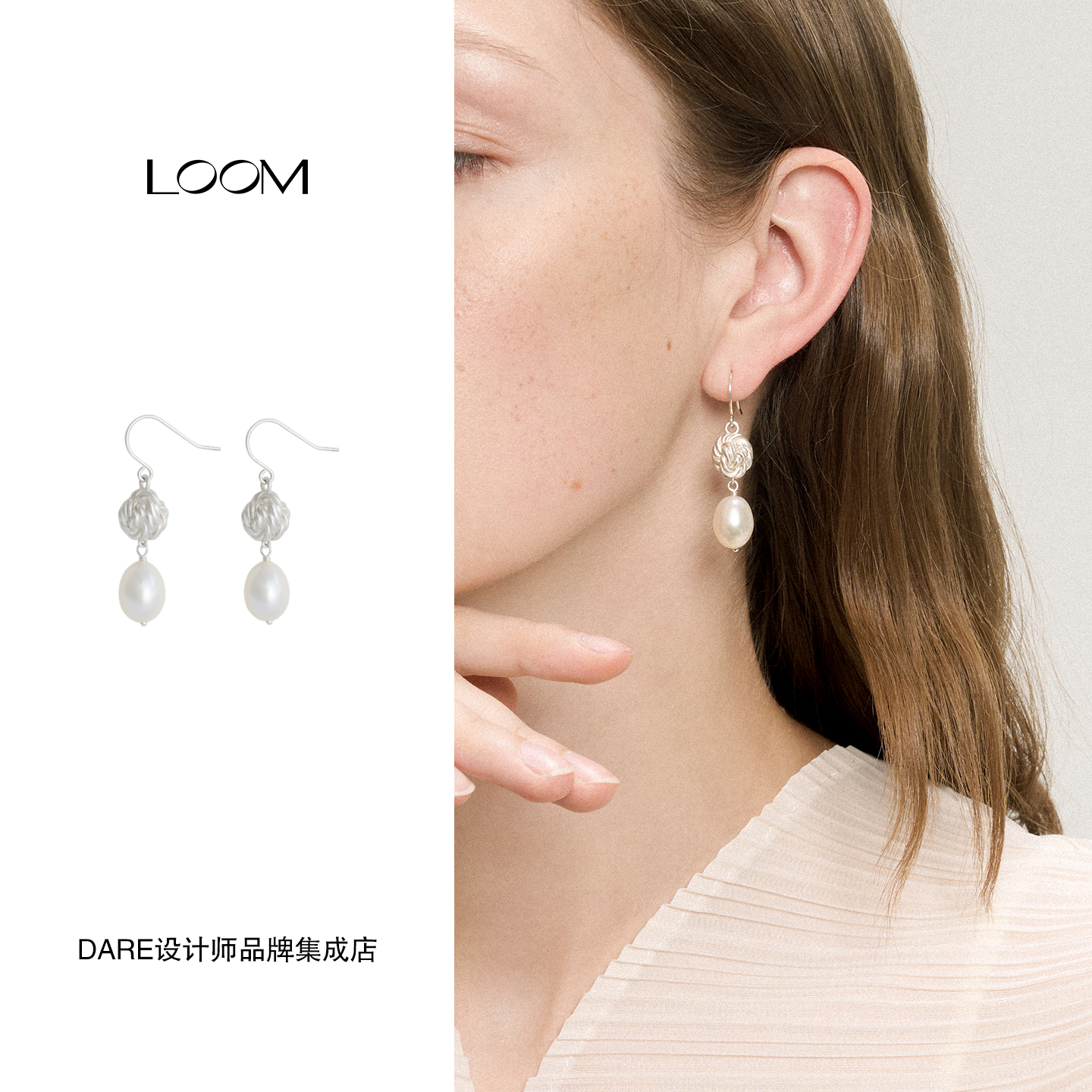 Dare买手店 LOOM 正品 knot复古珍珠耳挂原创复古百搭925银耳环女