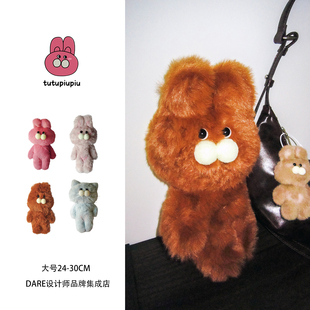 【6折】tutupiupiu 兔子玩偶大号毛绒玩具情侣陪伴送礼