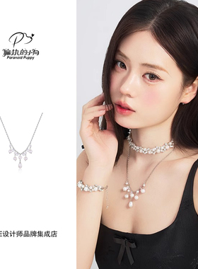Dare买手店 Paranoid Puppy 星澜珍珠流苏项链女百搭小众设计感