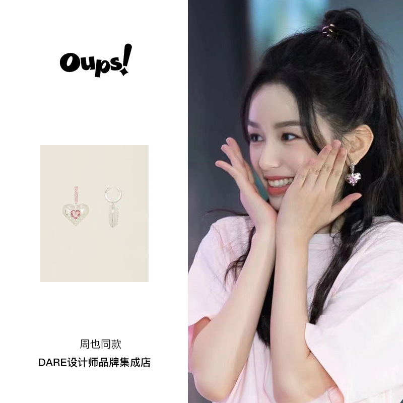 oups粉钻爱心拼接耳环小众耳饰