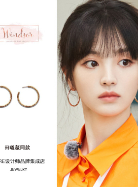 田曦薇同款 LHwindsor温莎珠宝 星光耳环耳圈简单百搭欧美女